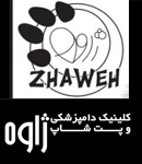 کلینیک دامپزشکی دکتر نیوشا پهلوانی نژاد در شهریار