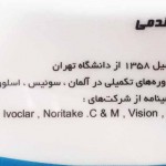 لابراتوار پروتز دندان گندمی در تهران