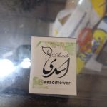 نمایشگاه گل و گیاه و سفال گیله مرد