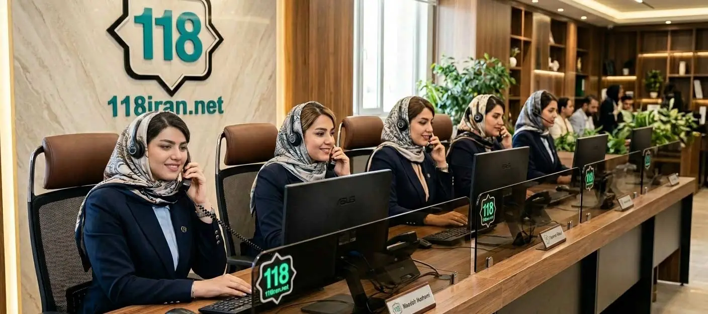 118 ایران